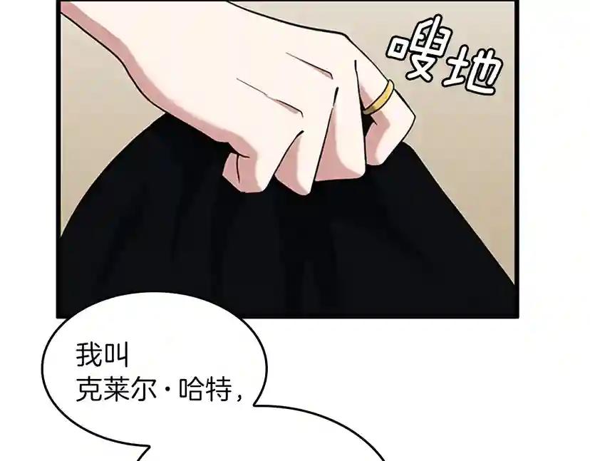 第4季第91话 先锋部 第135页