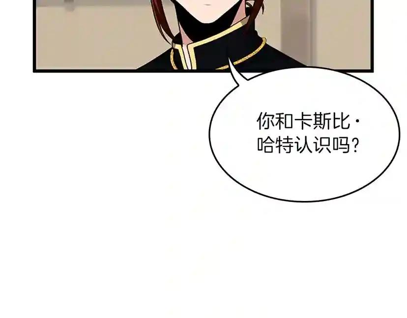 第4季第91话 先锋部 第141页