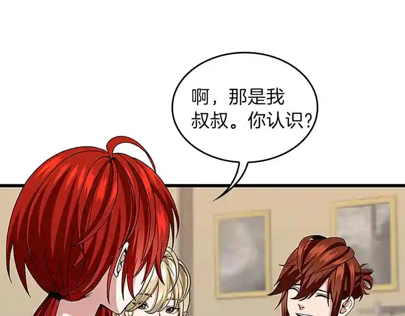 第4季第91话 先锋部 第142页