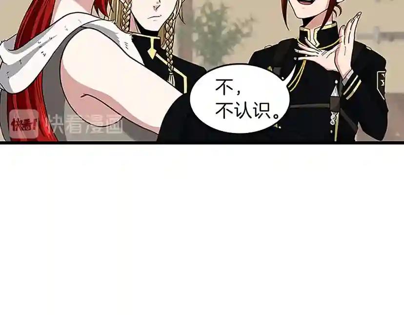 第4季第91话 先锋部 第143页