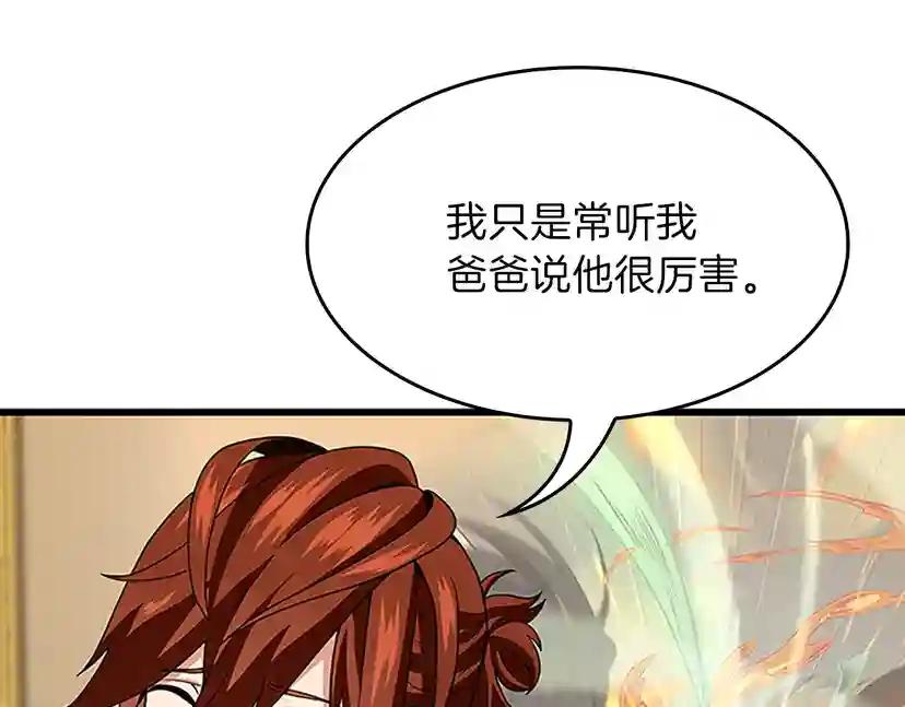 第4季第91话 先锋部 第144页