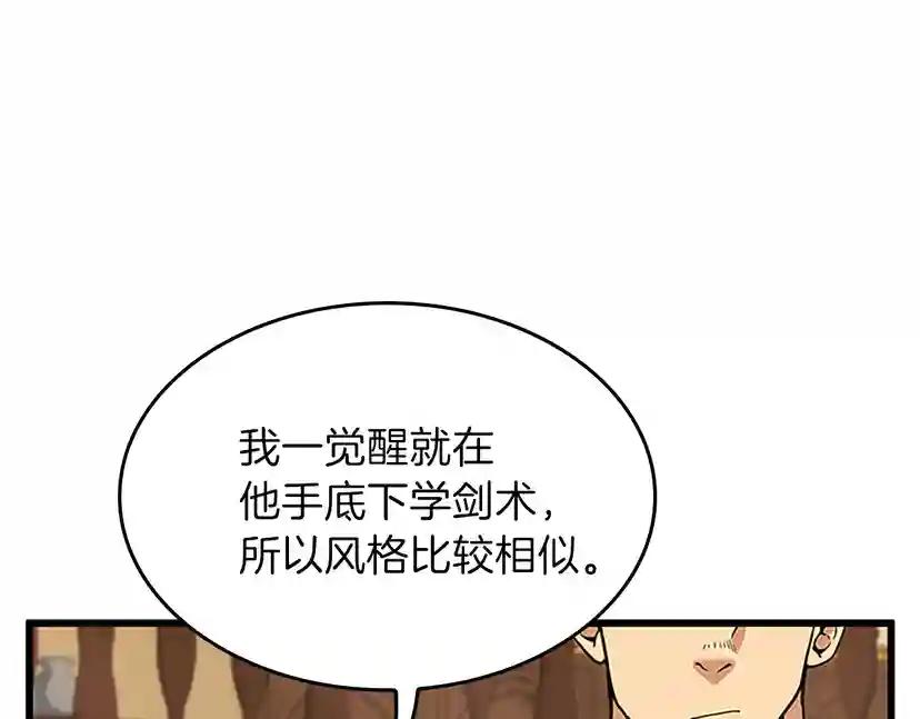 第4季第91话 先锋部 第146页