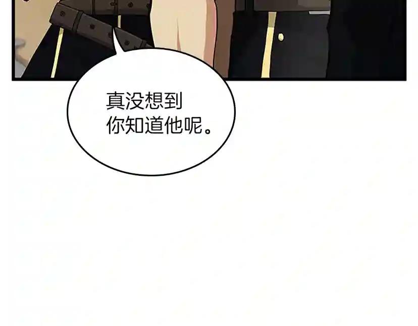 第4季第91话 先锋部 第148页