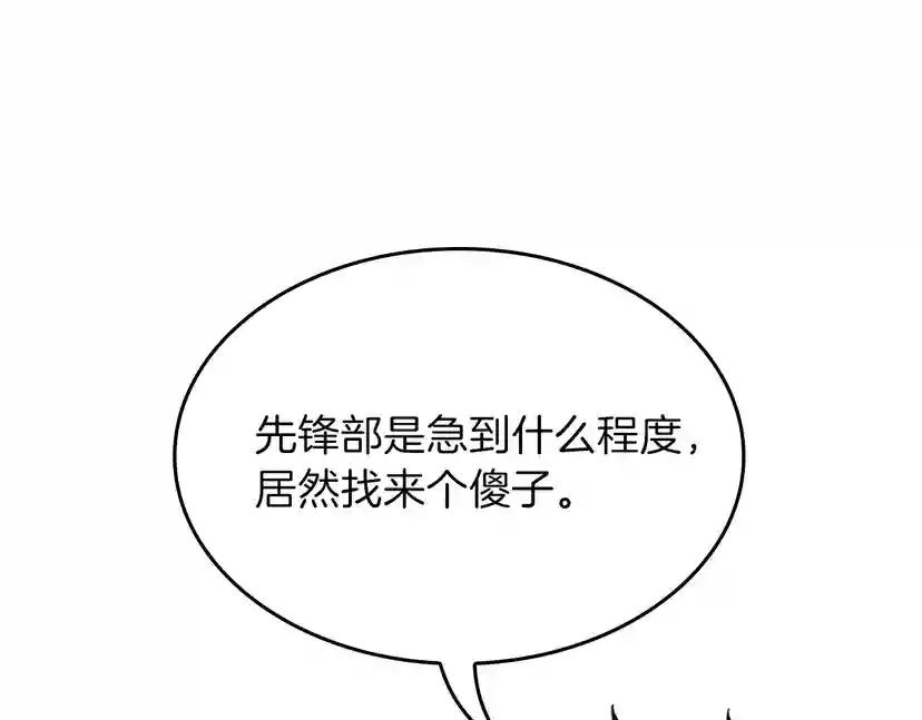 第4季第91话 先锋部 第151页
