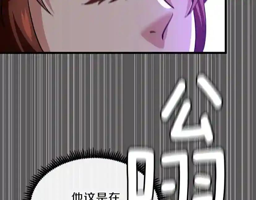 第4季第91话 先锋部 第166页