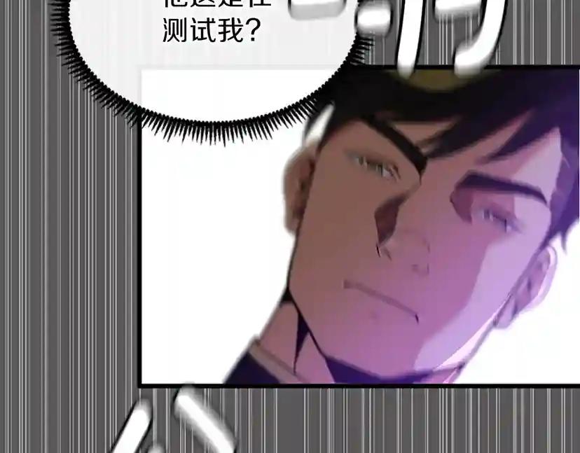 第4季第91话 先锋部 第167页
