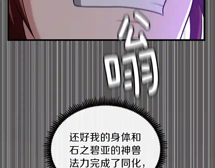 第4季第91话 先锋部 第169页