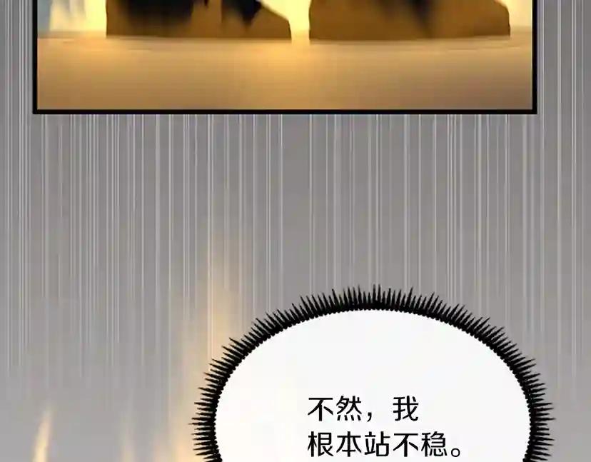 第4季第91话 先锋部 第171页