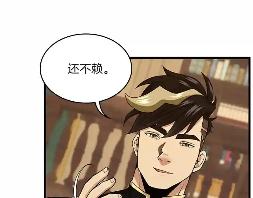 第4季第91话 先锋部 第177页