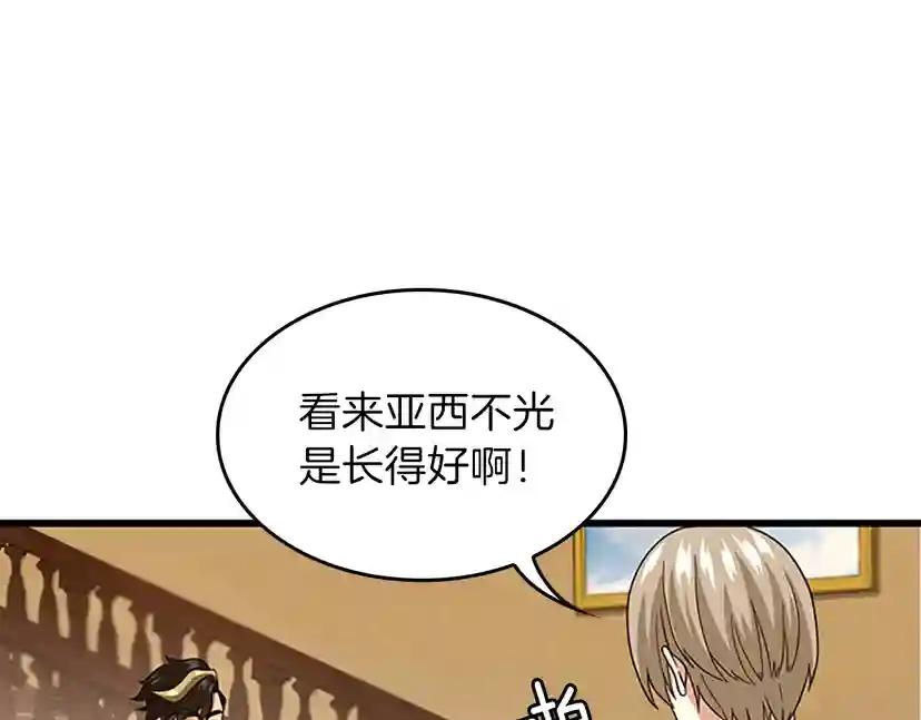 第4季第91话 先锋部 第179页