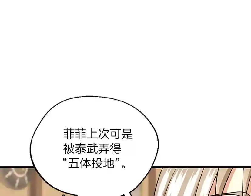 第4季第91话 先锋部 第181页