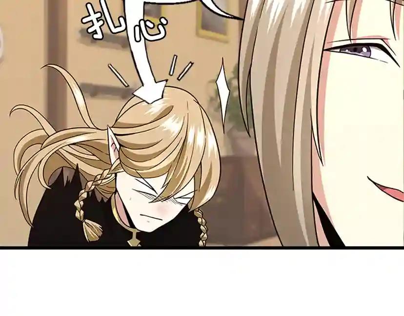 第4季第91话 先锋部 第182页