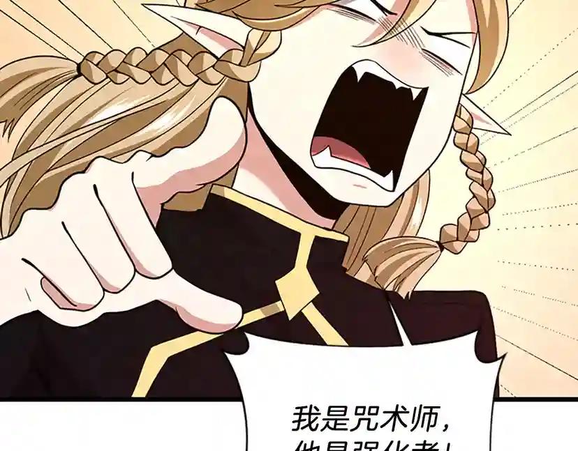 第4季第91话 先锋部 第184页