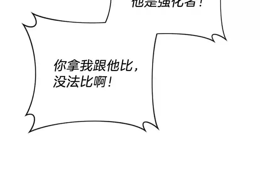 第4季第91话 先锋部 第185页