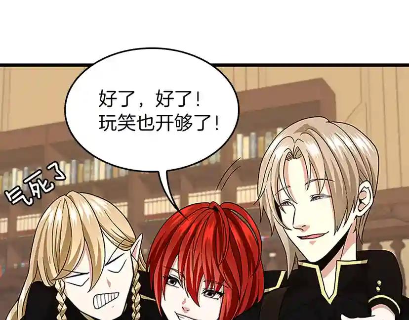 第4季第91话 先锋部 第186页
