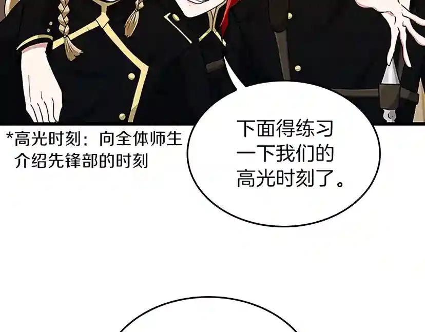 第4季第91话 先锋部 第187页
