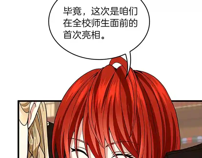 第4季第91话 先锋部 第188页
