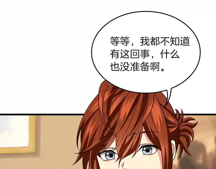 第4季第91话 先锋部 第190页