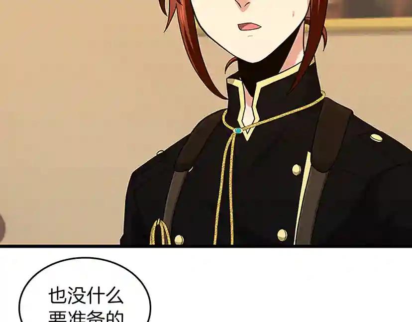 第4季第91话 先锋部 第191页