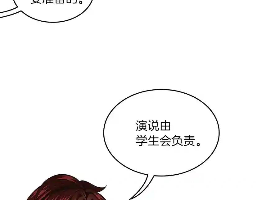第4季第91话 先锋部 第192页