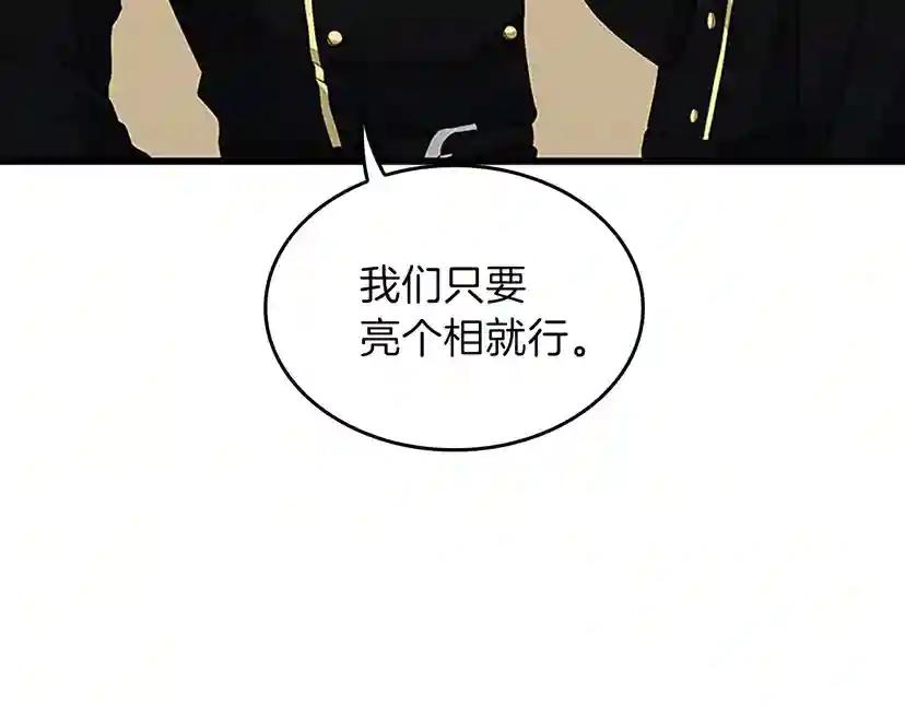 第4季第91话 先锋部 第194页