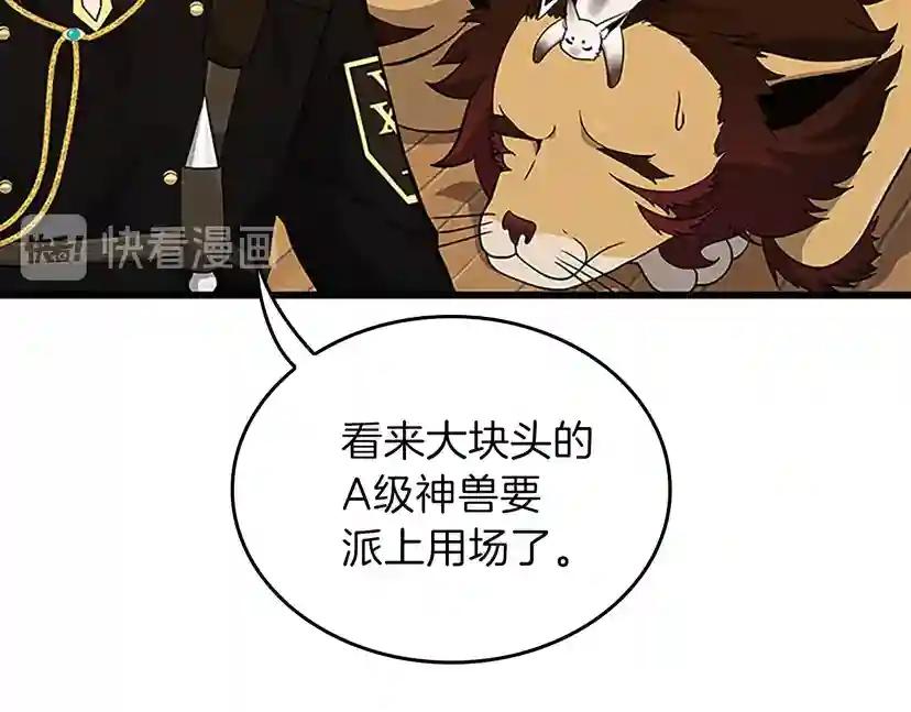 第4季第91话 先锋部 第196页