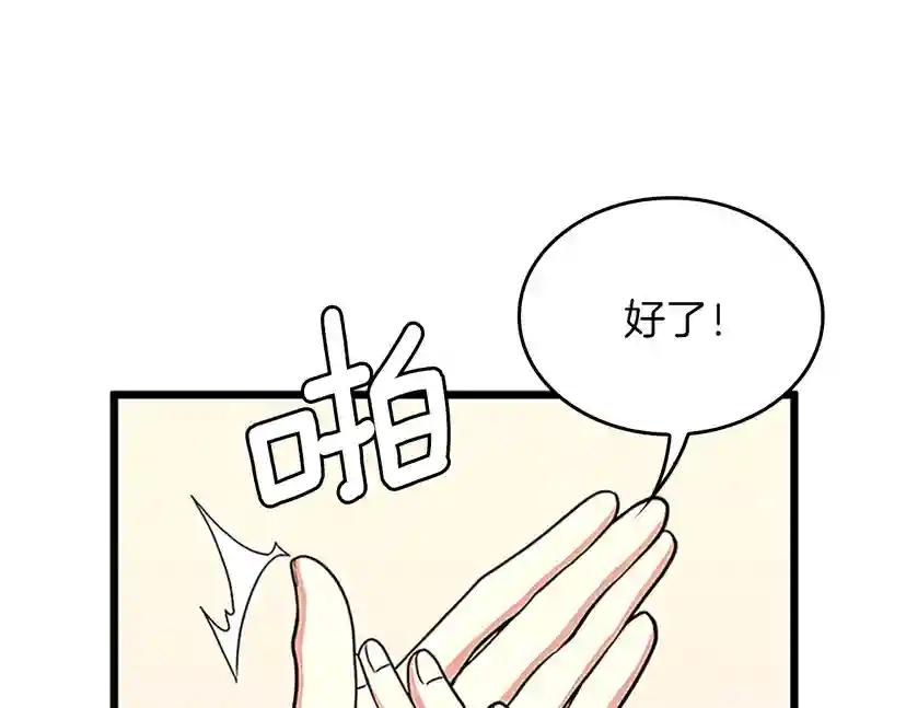 第4季第91话 先锋部 第197页