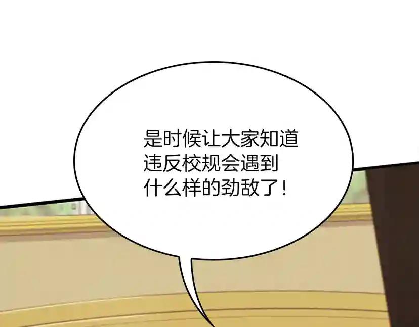 第4季第91话 先锋部 第200页