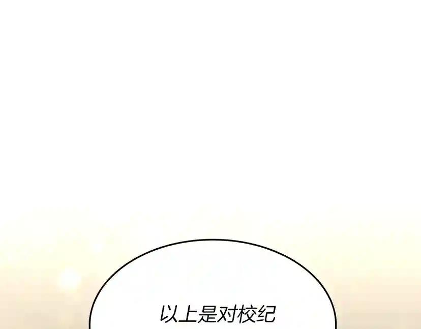 第4季第91话 先锋部 第206页