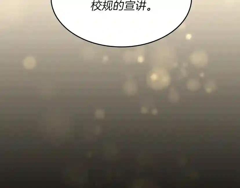 第4季第91话 先锋部 第207页