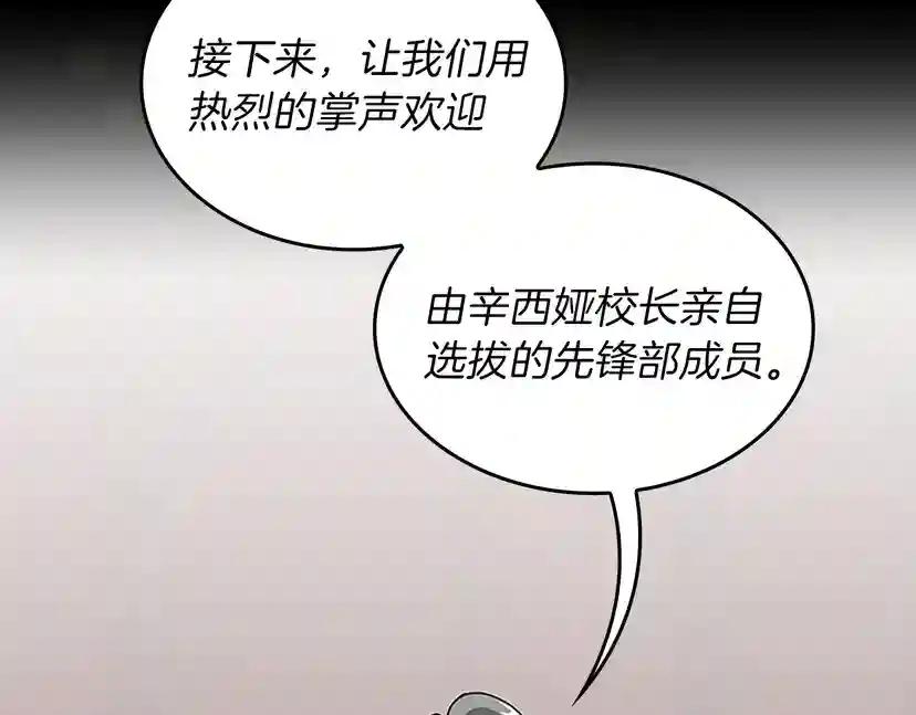 第4季第91话 先锋部 第209页