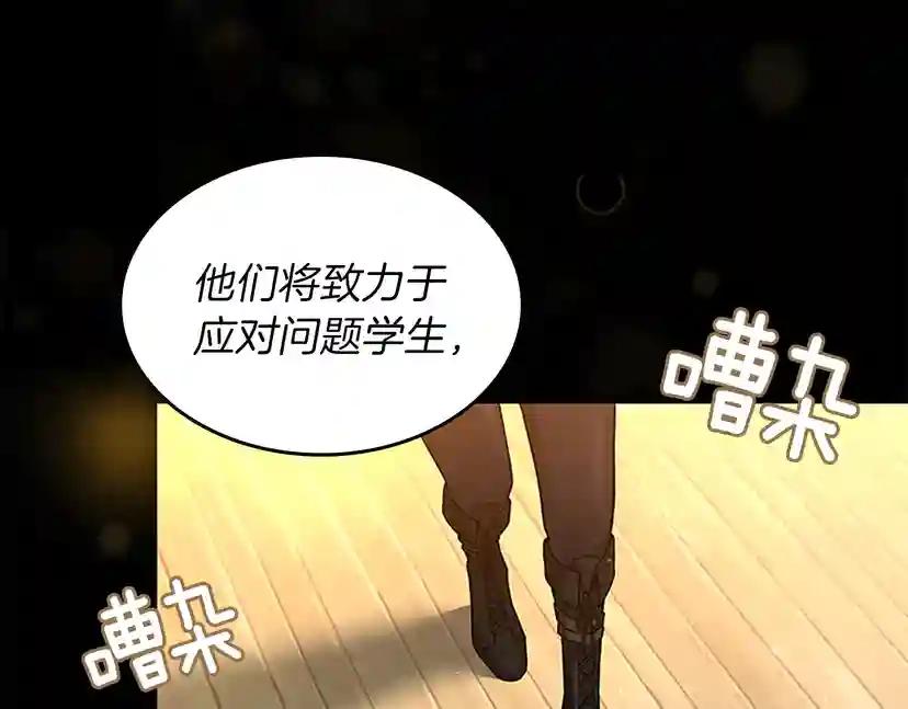 第4季第91话 先锋部 第213页