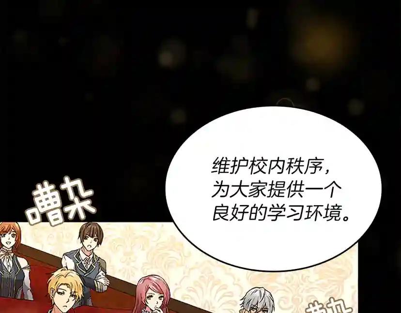 第4季第91话 先锋部 第215页