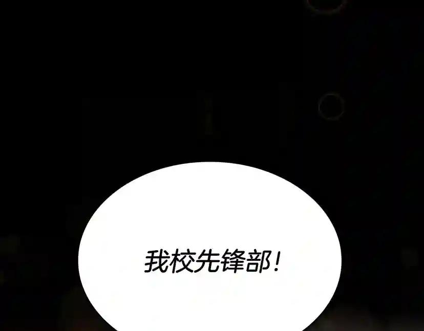 第4季第91话 先锋部 第219页