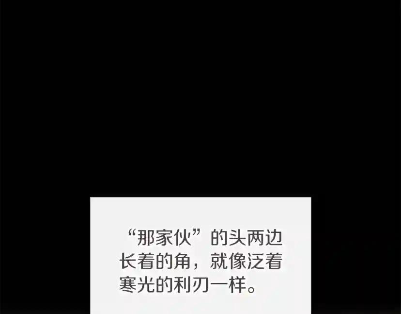 第5季第139话 强大的杀气 第6页