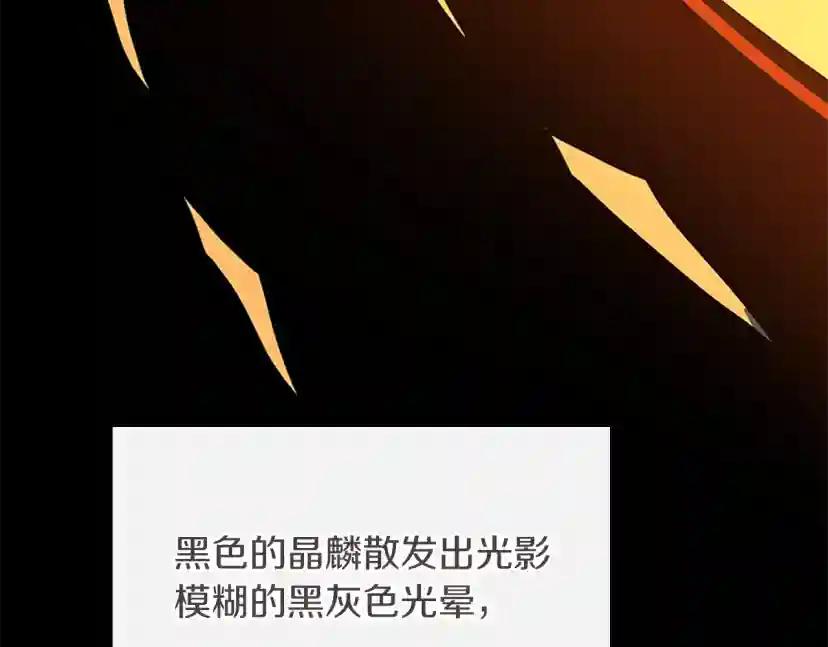 第5季第139话 强大的杀气 第10页