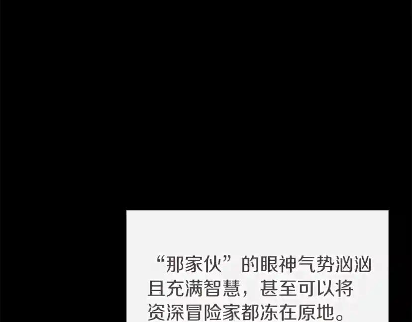 第5季第139话 强大的杀气 第12页