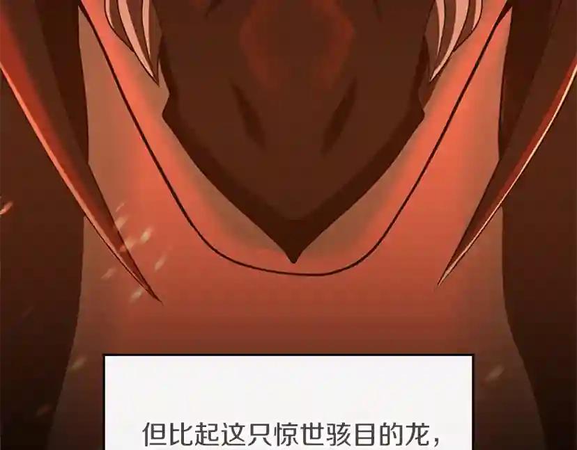 第5季第139话 强大的杀气 第15页
