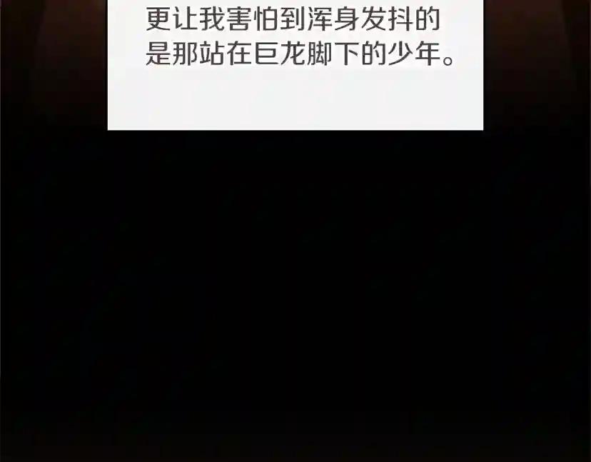 第5季第139话 强大的杀气 第16页