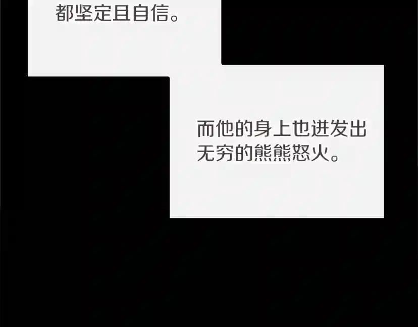第5季第139话 强大的杀气 第22页