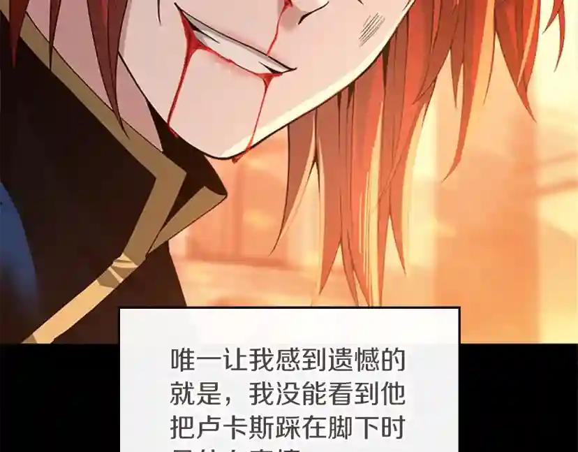 第5季第139话 强大的杀气 第24页