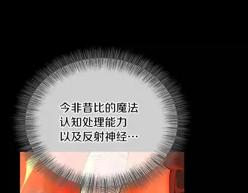 第5季第139话 强大的杀气 第38页