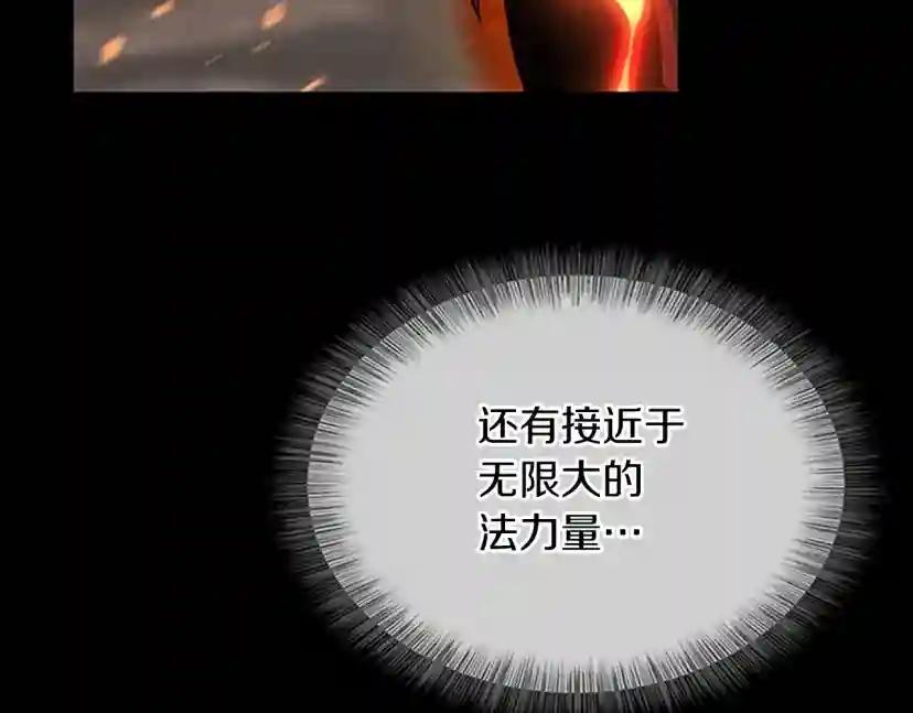 第5季第139话 强大的杀气 第40页