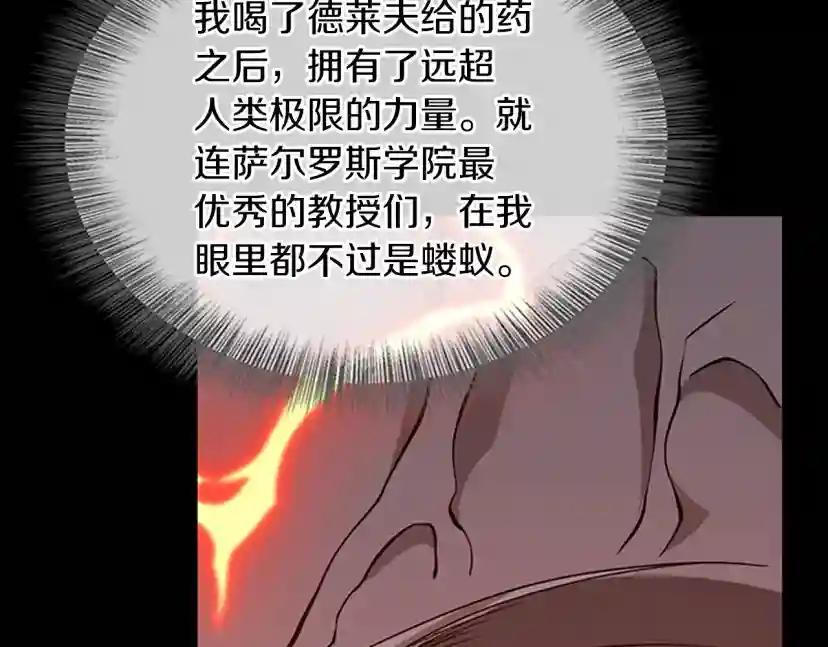 第5季第139话 强大的杀气 第42页
