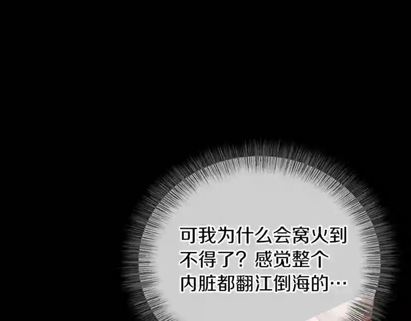 第5季第139话 强大的杀气 第44页