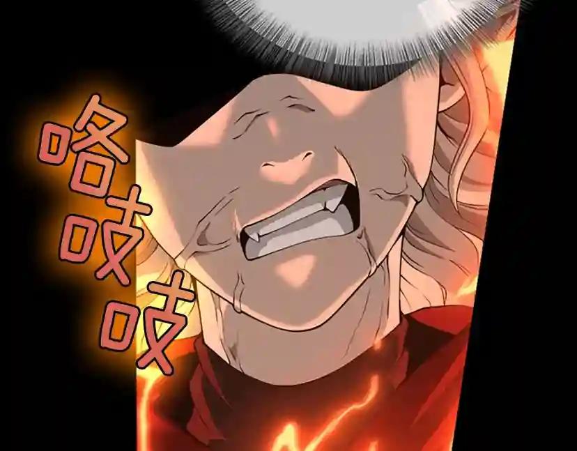 第5季第139话 强大的杀气 第45页