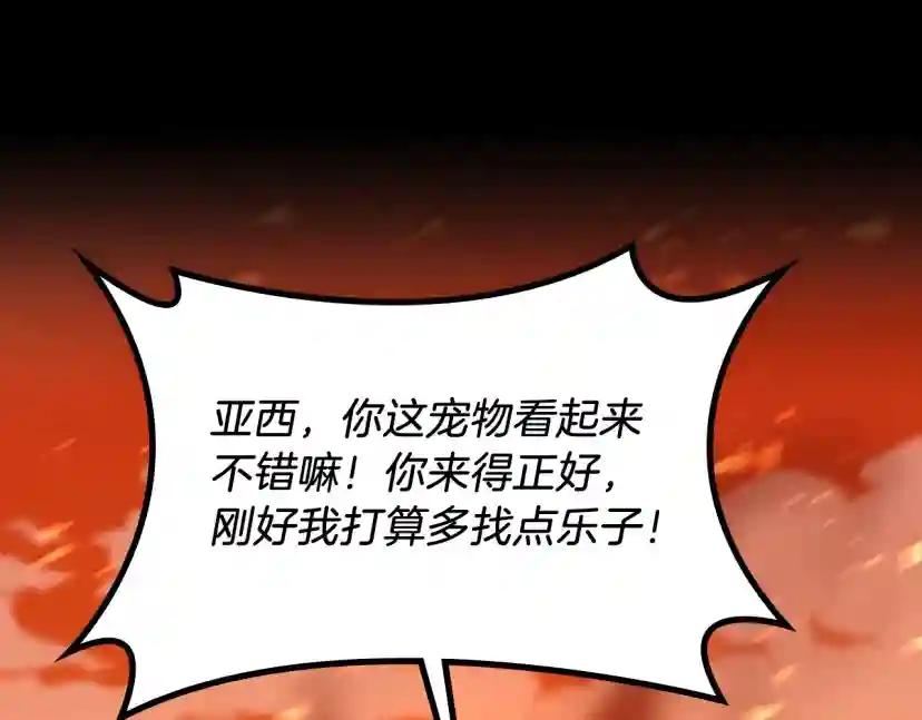 第5季第139话 强大的杀气 第47页
