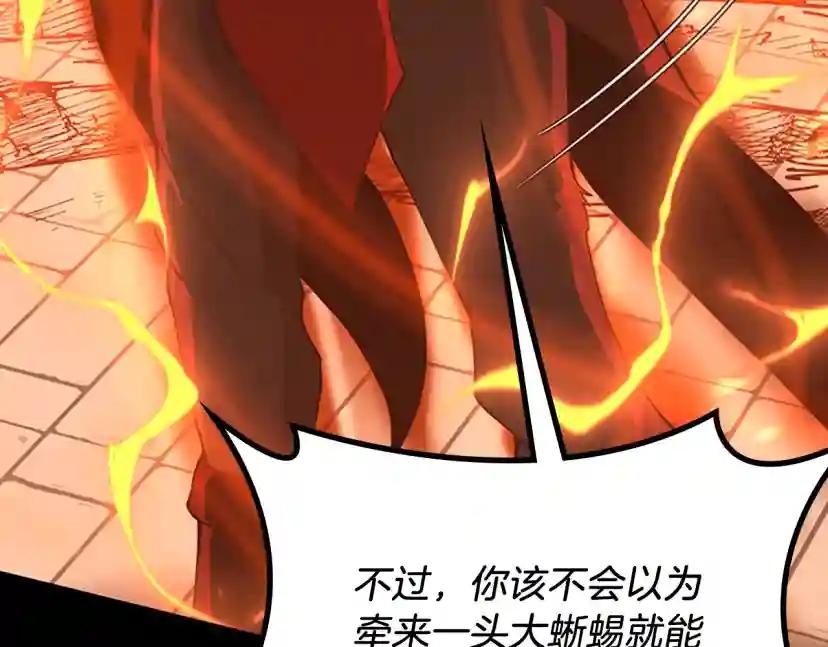 第5季第139话 强大的杀气 第50页