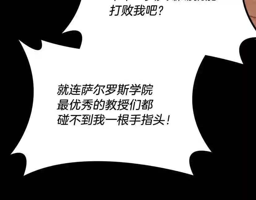 第5季第139话 强大的杀气 第51页