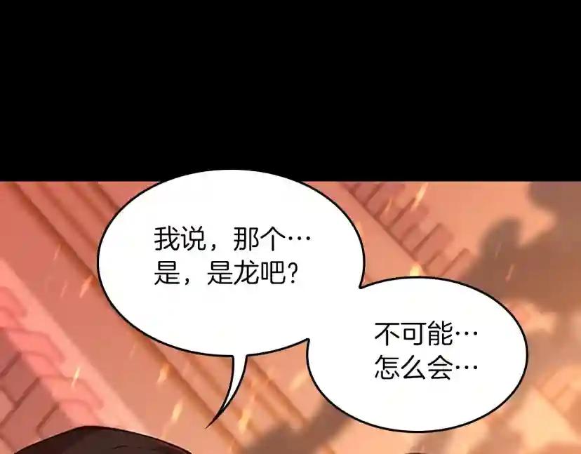 第5季第139话 强大的杀气 第70页